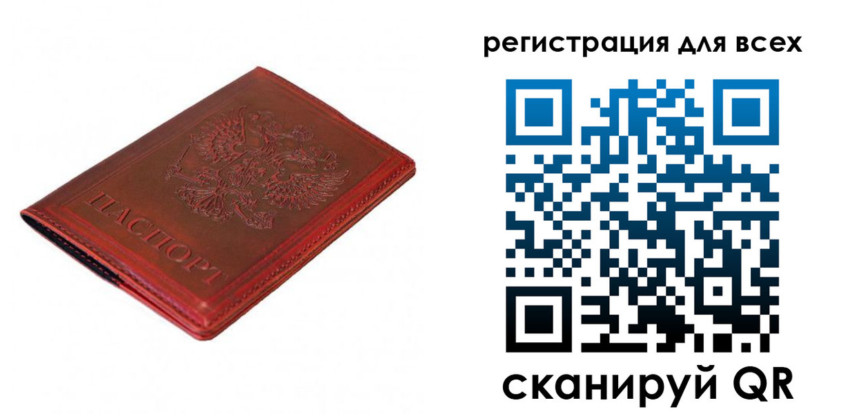 прописка для работы в Новомосковске