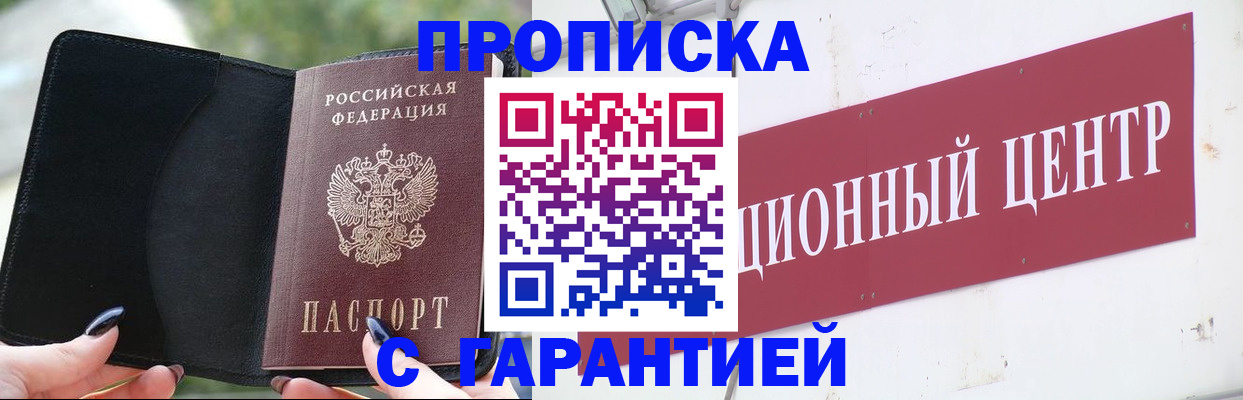 временная регистрация собственник в Новомосковске