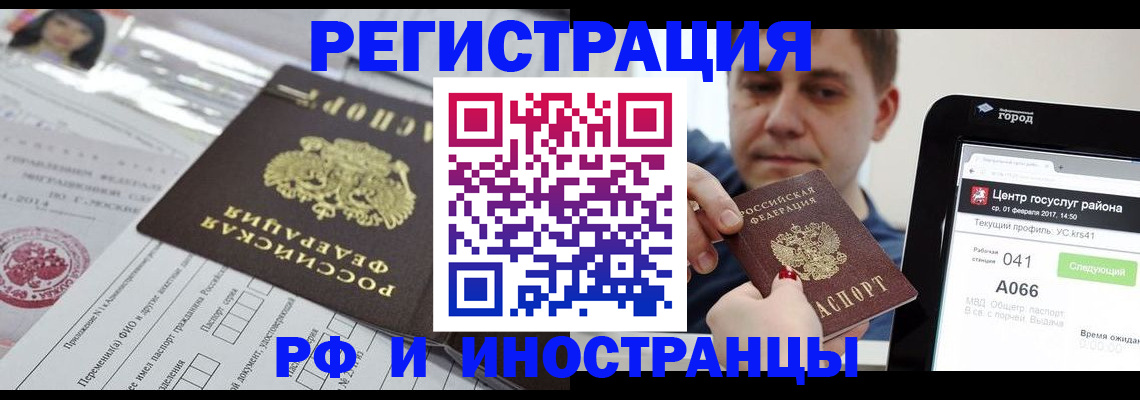 регистрация в Новомосковске