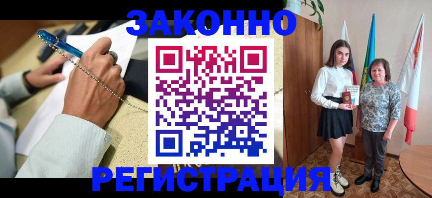 прописка для кредита в Новомосковске