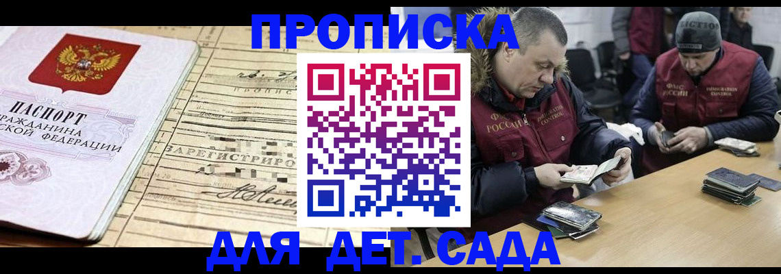прописка поиск в Новомосковске