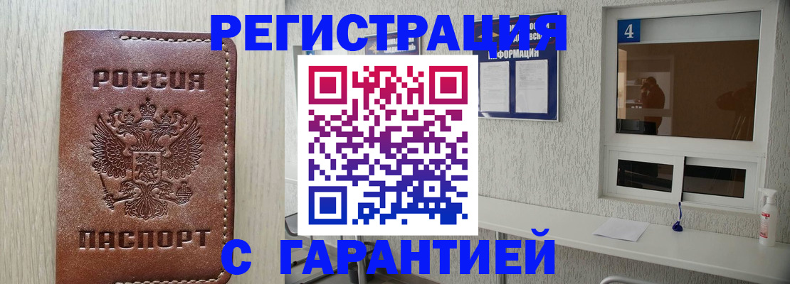 пропишу в квартире в Новомосковске