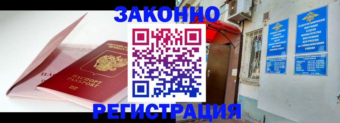 прописка гарантия в Новомосковске